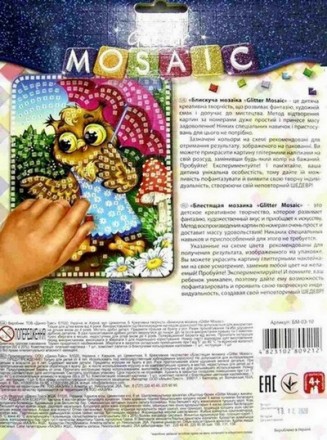 Набір Блискуча мозаїка 03-10 Danko Toys БМ-03-10
 
Розвиває креативне мислення, . . фото 3