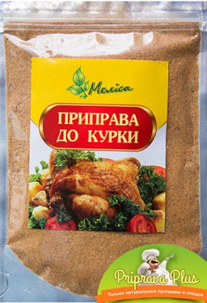 Приправа для курицы "Мелиса" 120 г оптом и в розницу. Киев. фото 1 Приправа для курицы "Мелиса" 120 г оптом и в розницу. Киев. фото 1