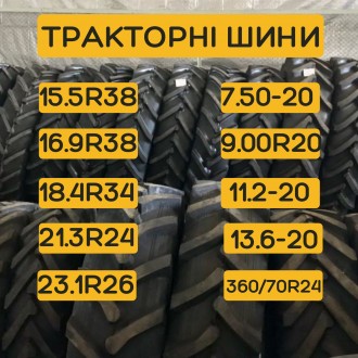 Шини резина 9.00R20 (260-508) ИН-142БМ Росава 14нс ромб скати КамАЗ ЗИЛ-130. Каховка. фото 1 Шини резина 9.00R20 (260-508) ИН-142БМ Росава 14нс ромб скати КамАЗ ЗИЛ-130. Каховка. фото 1