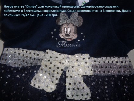 Новое платье "Disney" для маленькой принцессы.  Декорировано стразами,. . фото 4