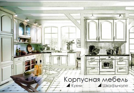 Мебель на заказ в Харькове. Харьков. фото 1 Мебель на заказ в Харькове. Харьков. фото 1