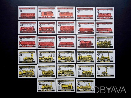 Спичечные этикетки набор Железнодорожный транспорт