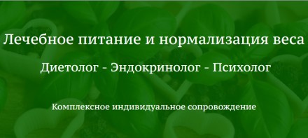 Центр диетологии и нормализации здоровья FoodLIFE. Кривой Рог. фото 1 Центр диетологии и нормализации здоровья FoodLIFE. Кривой Рог. фото 1