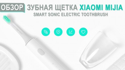 Електрична зубна щітка MiJia Mi Smart Electric Toothbrush T500 White (NUN4087GL). . фото 6
