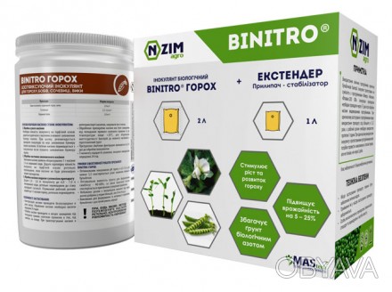 BiNitro Горох© -это препарат для предпосевной инокуляции семян гороха. Жидк. . фото 1