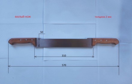 Предлагаем нож для сыра и масла с двумя ручками с длиной режущей части лезвия- 3. . фото 2