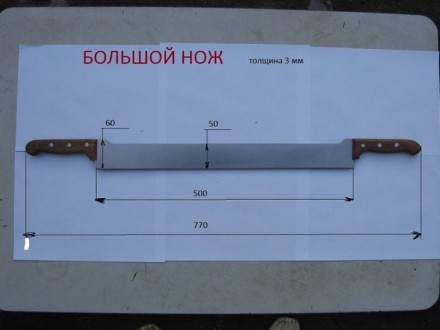 Предлагаем нож для сыра и масла с двумя ручками с длиной режущей части лезвия- 3. . фото 4