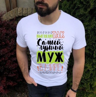 Мужская футболка Самый лучший муж!. Чернигов. фото 1 Мужская футболка Самый лучший муж!. Чернигов. фото 1