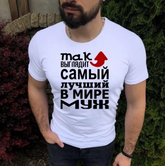Мужская хлопковая футболка Так выглядит Самый лучший в мире муж!. Чернигов. фото 1 Мужская хлопковая футболка Так выглядит Самый лучший в мире муж!. Чернигов. фото 1
