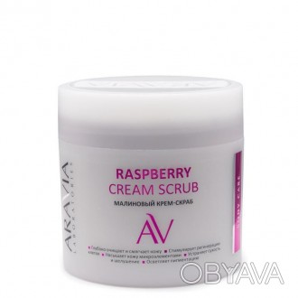 Малиновый крем-скраб Raspberry Cream Scrub, 300 мл, ARAVIA Laboratories
Нежный м. . фото 1