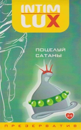 Intim Luxe ― cерия презервативов предназначенных для получения новых и неповтори. . фото 7