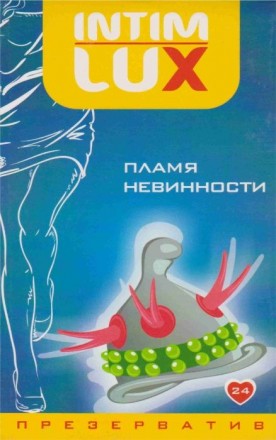 Intim Luxe ― cерия презервативов предназначенных для получения новых и неповтори. . фото 2