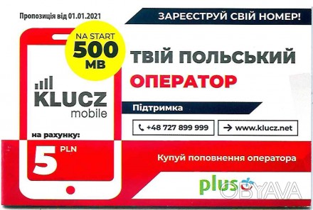 Стартовый пакет польского мобильного оператора PLUS GSM.
В пакете Сим карта на . . фото 1