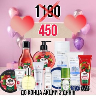 ШОК!! Набор продукции Faberlic из 12 предметов со скидкой 70%