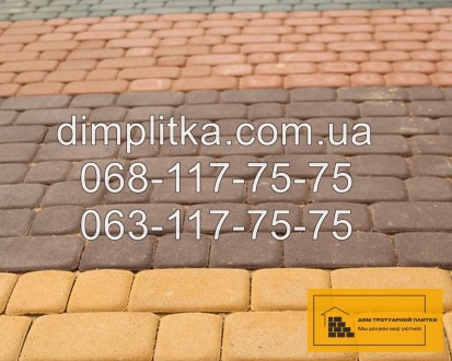 Тротуарная плитка - Бордюры. Доставка! Дом Тротуарной Плитки. Чернігів. фото 1 Тротуарная плитка - Бордюры. Доставка! Дом Тротуарной Плитки. Чернігів. фото 1