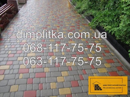 Наш сайт www.dimplitka.com.ua
Купить тротуарную плитку Старый Город и Кирпичик . . фото 4