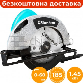 Ручна дискова пила паркетка Riber-Profi ПД 185/1450:
  - диск 185 мм на 24 зуба. . фото 2