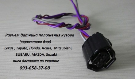 Предлагаю датчик положения кузова (корректора фар) новые 1150гр. Для Honda Cr-v,. . фото 5