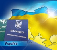 Миграционные услуги. Киев. фото 1 Миграционные услуги. Киев. фото 1