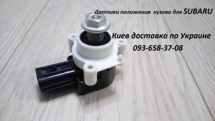 84031FG000 датчик положения кузова. Киев. фото 1 84031FG000 датчик положения кузова. Киев. фото 1