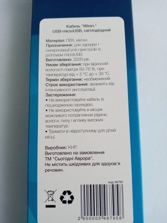 Продаётся новый, в упаковке, Кабель USB – micro USB светодиодный. Предназн. . фото 5