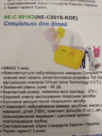 Небулайзер компрессионный Омрон, в комплекте с сетевым адаптером, детская и взро. . фото 3