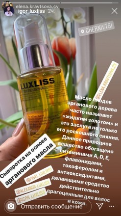 Лінійка Luxliss Professional спрямована на косметичне відновлення волосся, випря. . фото 5