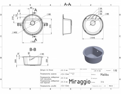 Miragio - надміцна мийка із кварцового піску, яка не вбирає запахи, не втрачає к. . фото 5