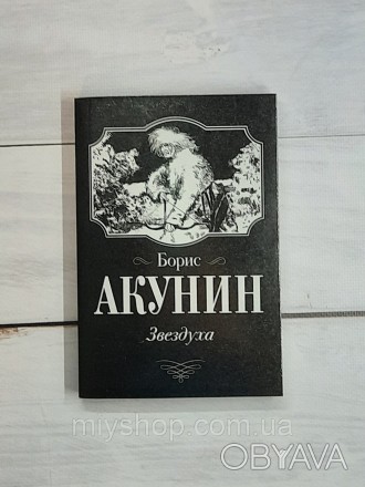 "По-божьи, может, и не так. А по-человечьи так. Люди делятся на своих и чужих. С. . фото 1