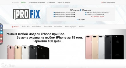 Сервисный центр IPROFIX - Ремонт всей техники Apple, ноутбуков, серверов, БП. Київ. фото 1 Сервисный центр IPROFIX - Ремонт всей техники Apple, ноутбуков, серверов, БП. Київ. фото 1