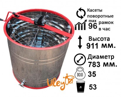 Радиально – хордиальная медогонка 4 Дадан 20 Рута 20 Полурамки "ПЧЕЛКА" (алюмине. Николаев. фото 1 Радиально – хордиальная медогонка 4 Дадан 20 Рута 20 Полурамки "ПЧЕЛКА" (алюмине. Николаев. фото 1