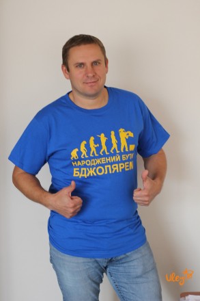 Футболка "Народжений бути бджолярем". Николаев. фото 1 Футболка "Народжений бути бджолярем". Николаев. фото 1