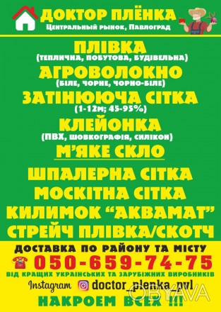 Пленка, агроволокно, затеняющая сеть