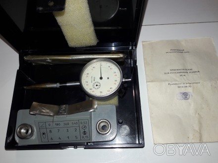 Приспособление для регулировки зазоров клапанов