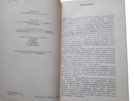 Стан: Б/В Гарний (потерта обкладинка, всередині всі сторінки чисті) 
Автор: В.І. . фото 5