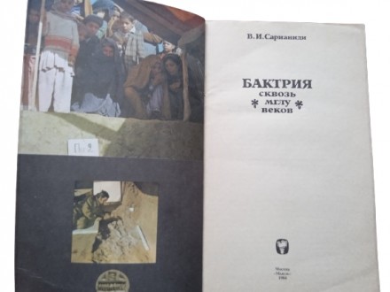 Стан: Б/В Гарний (потерта обкладинка, всередині всі сторінки чисті) 
Автор: В.І. . фото 4