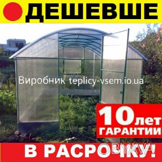 Теплица Хмельницкий - ОЦИНКОВКА МЕТАЛЛ Парник Поликарбонат Теплиця