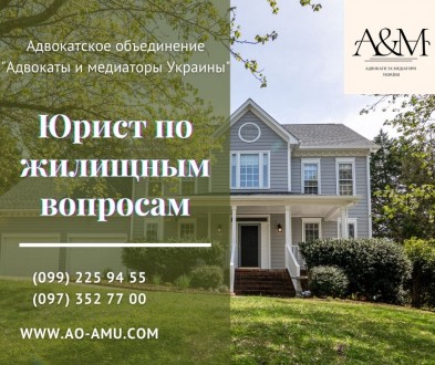 Адвокат по вопросам недвижимого имущества. Харьков. фото 1 Адвокат по вопросам недвижимого имущества. Харьков. фото 1