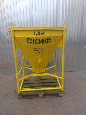 Бадья для бетона Рюмка 1,0 куб. Харьков. фото 1 Бадья для бетона Рюмка 1,0 куб. Харьков. фото 1