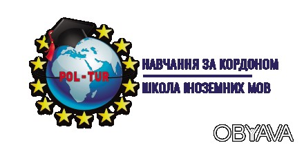 Чудесная возможность для украинской молодежи бесплатно получить
европейское обр. . фото 1
