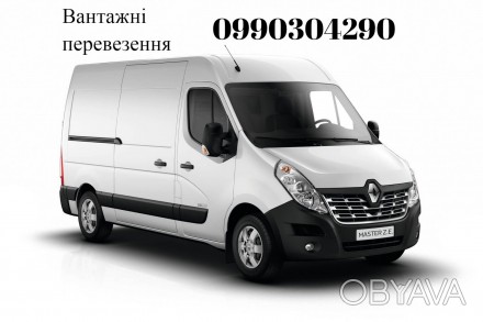 Вантажні перевезення