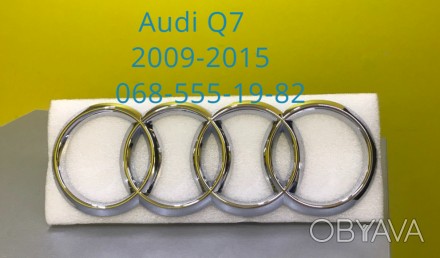 Эмблема емблема логотип значок передняя решетка Audi Q7 Ауді 2009-2015  8R0-853-. . фото 1