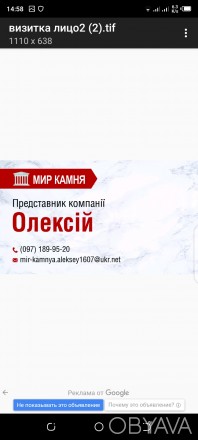 Памятники .Изготовление изделий из натурального камня