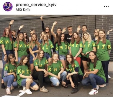 Promo Service Kyiv:
Качественно работаем в Киеве и Киевской области, предостави. . фото 3