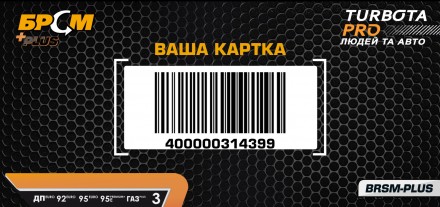 При оплате предъявите штрих-код кассиру.

Действует по всей Украине

Бензин
. . фото 2