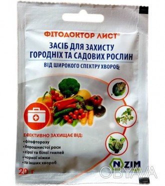 ФитоДоктор ЛИСТ 20 г Энзим-Агро