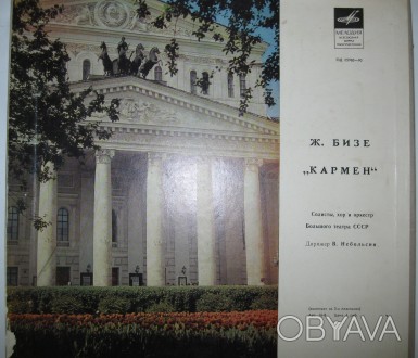 Кармен ‎(3xLP, Mono, RP + Box) Мелодия 33Д 05985—90 USSR 1968
Ж. Бизе. . фото 1