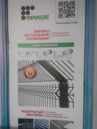 Вінницький філіал ПАТ «Заводу Фрунзе"пропонує Вашій увазі забори зі с. . фото 2