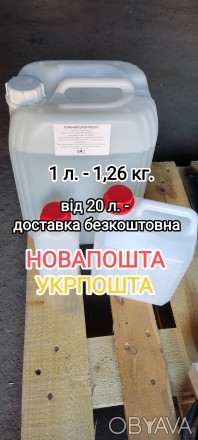 Щелочной электролит (плотность 1,26 г/куб. см. при 20 градусах Цельсия). Фасовка. . фото 1