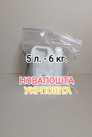 Перекись водорода 50%-500,00 грн./5 л. Пергидроль.. Костянтинівка. фото 1 Перекись водорода 50%-500,00 грн./5 л. Пергидроль.. Костянтинівка. фото 1